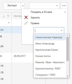 массовая смена