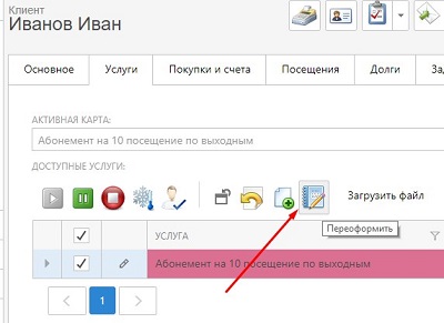 переоформление карты