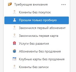 требующие внимания