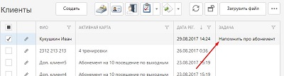 задача клиента
